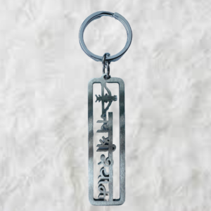 Jai Shree Shyam Metal Cutting Shyam Ji Keychain - Image 3