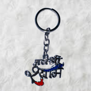 Jai Shree Shyam  Named Metal Keychain - Image 3