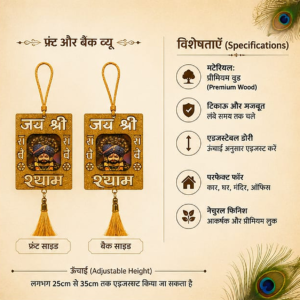 🦚 Khatu Shyam Ji “Jai Shri Shyam” Premium Wooden Hanging – Adjustable 25–35CM | Car, Home & Mandir Decor | Shyam Baba Hanging 🙏✨ - Image 4