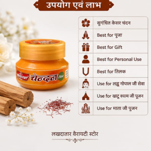 🦚Khatu Shyam Ji Premium Kesar Chandan Tika – Sugandhit Pooja Tilak | 25 Gram | Daily Puja, Mandir & Tilak Use | Lakhdatar Variety Store 🙏✨ - Image 3