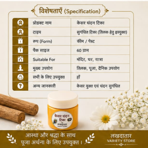 🦚 Khatu Shyam Ji Premium Kesar Chandan Tika – Sugandhit Pooja Tilak | 25 Gram | Daily Puja, Mandir & Tilak Use | Lakhdatar Variety Store 🙏✨ - Image 4
