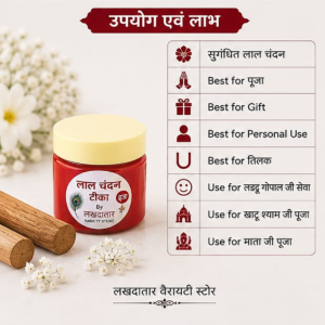 🦚 Khatu Shyam Ji Premium Lal Chandan Tika – Sugandhit Pooja Tilak | 60 Gram | Daily Puja, Mandir & Tilak Use | Lakhdatar Variety Store 🙏✨** - Image 3