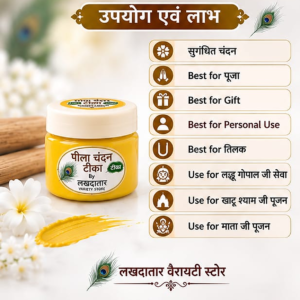 🦚 Khatu Shyam Ji Premium Peela Chandan Tika – Sugandhit Pooja Tilak | 60 Gram | Daily Puja, Mandir & Tilak Use | Lakhdatar Variety Store 🙏✨ - Image 3