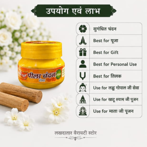 π¦ Khatu Shyam Ji Premium Peela Chandan Tika β Sugandhit Pooja Tilak | 25 Gram | Daily Puja, Mandir & Tilak Use | Lakhdatar Variety Store πβ¨ - Image 3