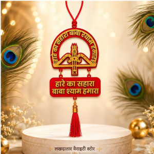 🦚 **Khatu Shyam Ji “Jai Shri Shyam” Premium Wooden Hanging – Adjustable 25–35CM | Car, Home & Mandir Decor | Shyam Baba Hanging** 🙏✨