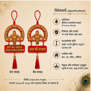 🦚 **Khatu Shyam Ji “Jai Shri Shyam” Premium Wooden Hanging – Adjustable 25–35CM | Car, Home & Mandir Decor | Shyam Baba Hanging** 🙏✨ - Image 4