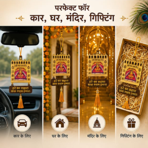🦚 Khatu Shyam Ji “Hare Ka Sahara Baba Shyam Hamara” Premium Wooden Hanging – Adjustable 25–35CM | Car, Home & Mandir Decor 🙏✨ - Image 3
