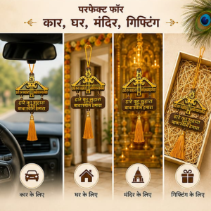 🦚 Khatu Shyam Ji “Hare Ka Sahara Baba Shyam Hamara” Premium Wooden Hanging | Car, Home & Mandir Decor | Adjustable 25–35CM | Shyam Baba Hanging 🙏✨ - Image 3