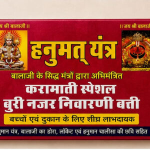 🔥 Hanuman Yantra Karamati Special Evil Eye Protection Diya Kit | Powerful Balaji Blessed Spiritual Protection Combo for Children, Home & Shops 🙏🕉️🪔 - Image 3
