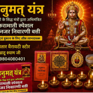 🔥 Hanuman Yantra Karamati Special Evil Eye Protection Diya Kit | Powerful Balaji Blessed Spiritual Protection Combo for Children, Home & Shops 🙏🕉️🪔