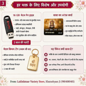 🔥 Khatu Shyam Ji 1500+ Bhajans Ultimate Devotional Gift Combo 🙏🎶🎁 - Image 3