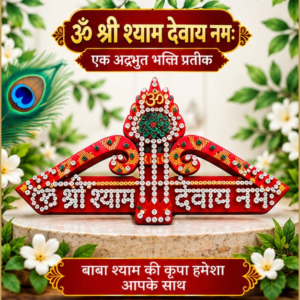 🙏 Shree Shyam Jai Shree Shyam Free Morpankh Premium Decorative Wall Hanging | Red Stone Work | Baba Shyam Devotional Home Décor ❤️✨