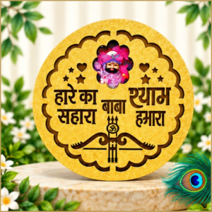 🙏 Hare Ka Sahara Baba Shyam Hamara Free Morpankh Premium Golden Wooden Wall Hanging 6 Inch | Baba Shyam Photo Decorative Plaque | Double-Sided Tape Home, Office & Mandir Décor ❤️✨